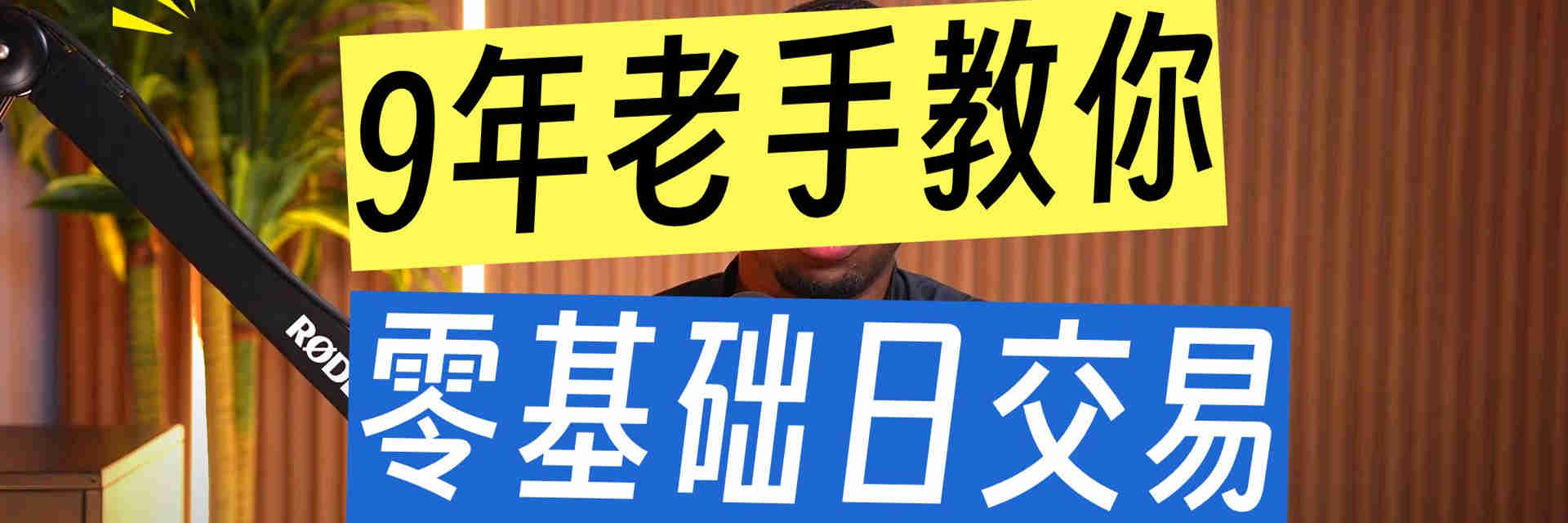 零到盈利：创业指南中不可忽视的五个风险规避法则